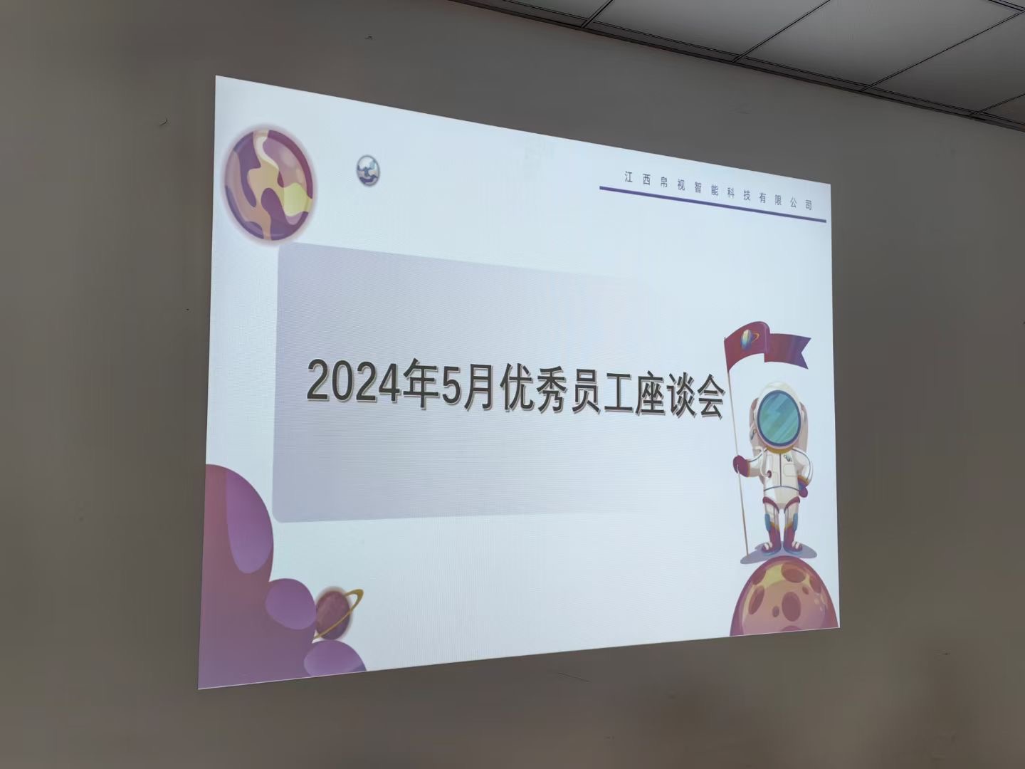 قد ندوة الموظف المتميز