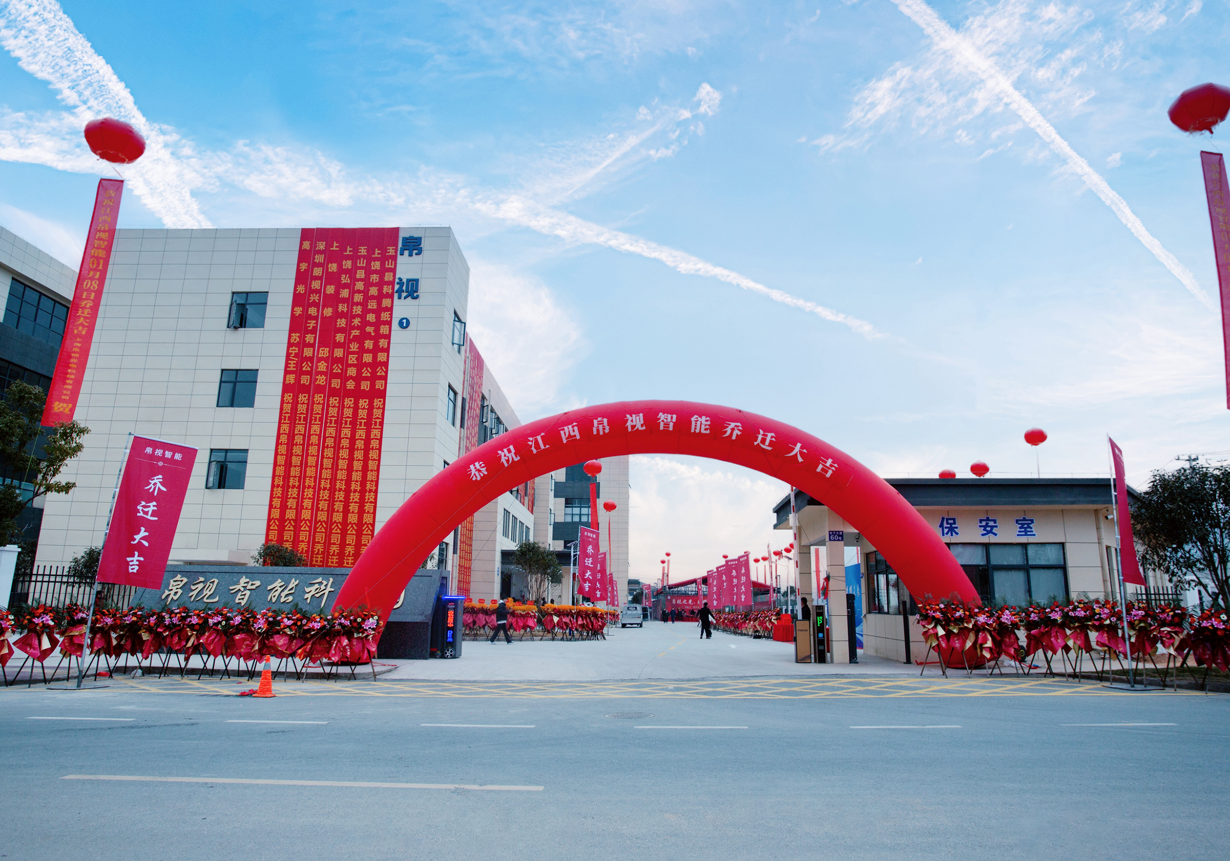 تم إنشاء Boshi Intelligent Technology Park وافتتاحها بشكل رائع، إيذانا ببدء العام الجديد جنبًا إلى جنب مع الشركاء والموظفين.