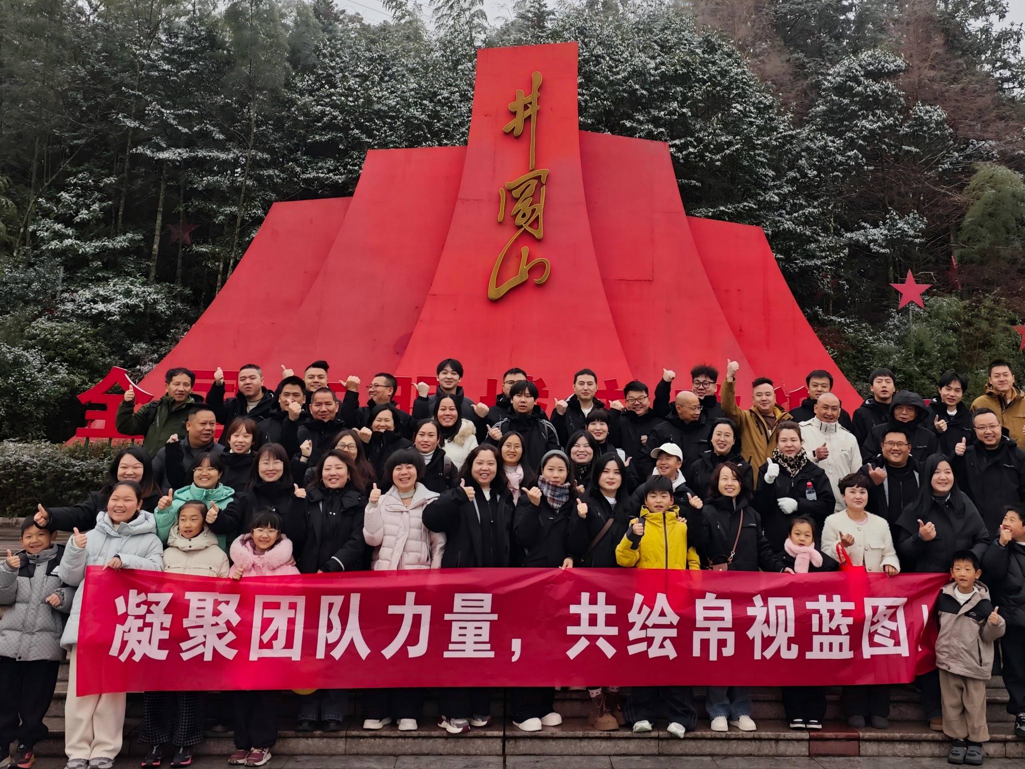 صياغة الروح الحمراء والاتحاد في رحلة جديدة