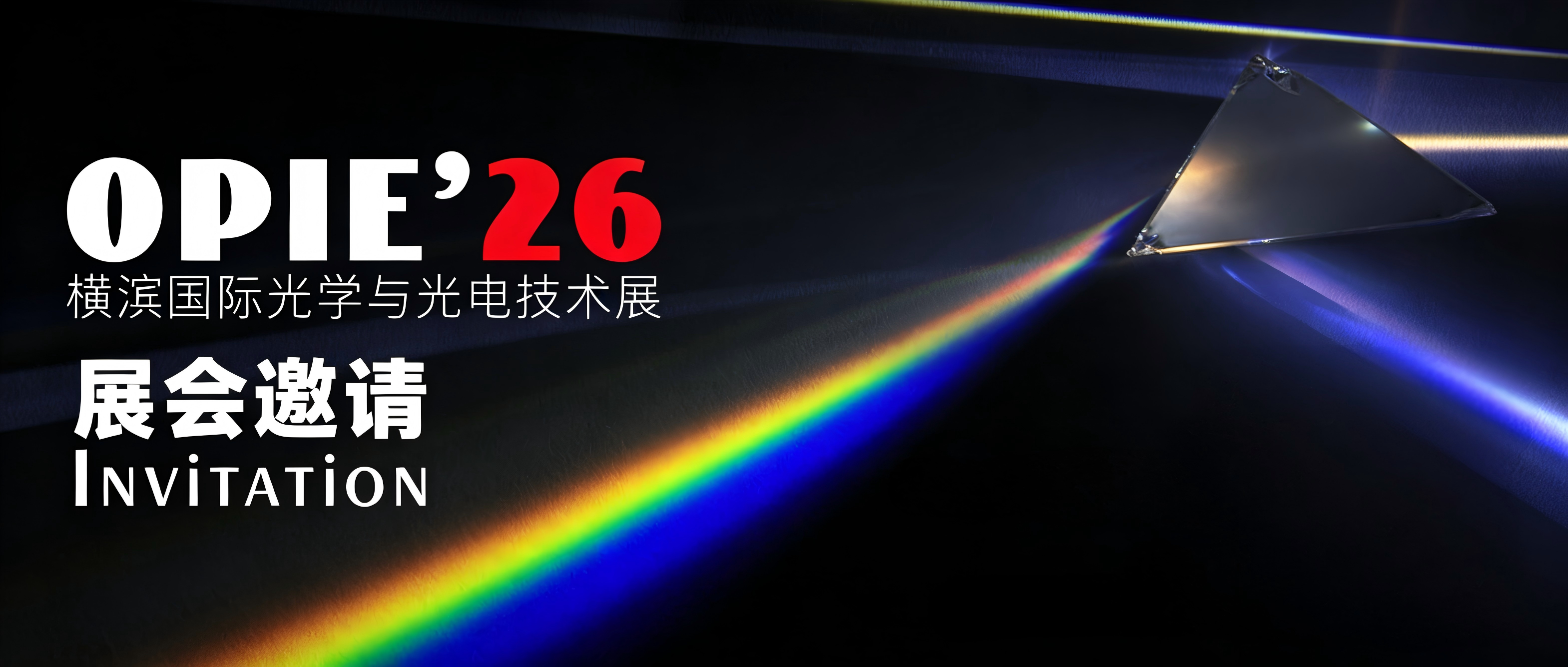 دعوة للمعرض من شركة Boshi Optics: اليابان OPIE'26