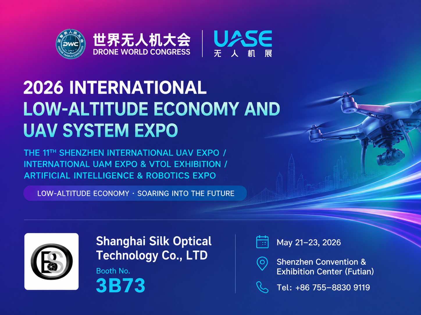 نراكم في UASE 2026 丨Shanghai Silk Optical Technology Co., LTD